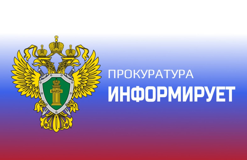 Важная информация: разъяснение от прокуратуры курганской области о нахождении несовершеннолетних детей у воды Важная информация: разъяснение от прокуратуры курганской области о нахождении несовершеннолетних детей у воды.